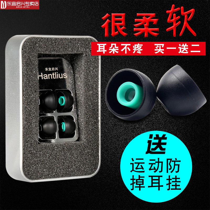 森海拜铁三角魔声索尼a耳机套哥套耳塞入耳式套哥伦比亚耳帽软akg|ruв категории Цифровые аксессуары, MP3/Mp4 аксессуары, наушники - от Buy2taobao.com для оказания профессиональной услуги покупки агента Taobao