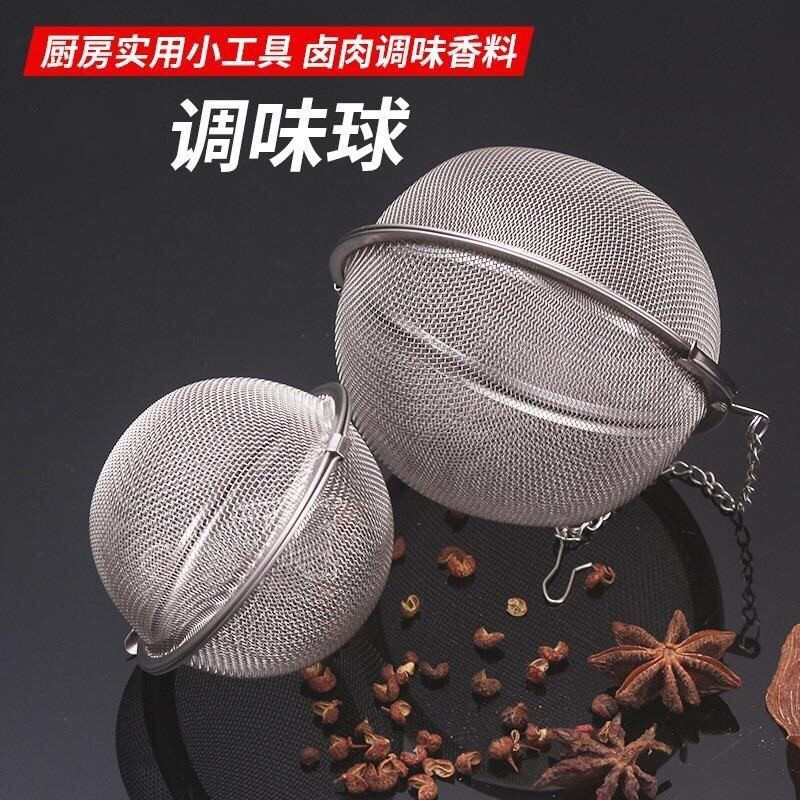 用厨房隔渣小泡茶过滤网香料盒家球大炖菜煲汤调料球不锈钢卤料笼