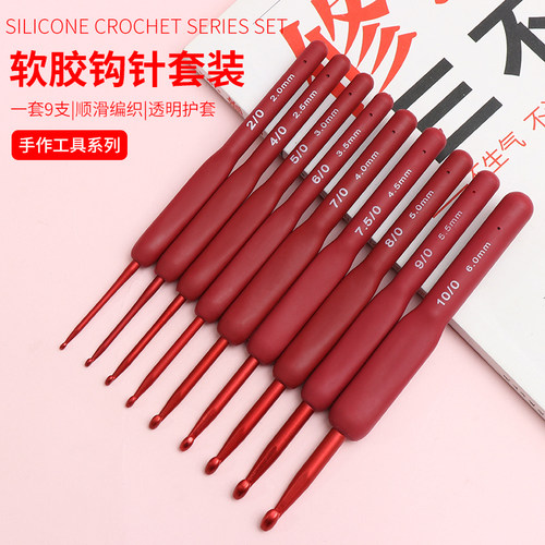 毛线钩针工具全套毛衣手工勾针