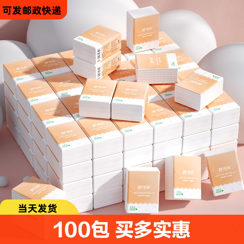 100包手帕纸3层原木小包面巾纸餐巾纸抽纸家用卫生纸巾原生木浆
