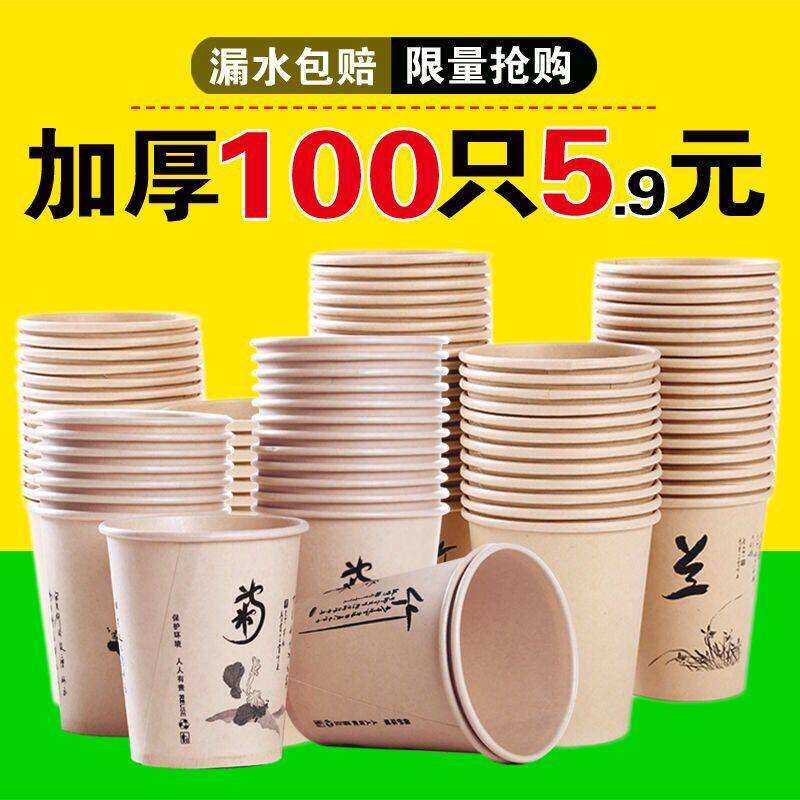 300只竹纤维纸杯一次性简约