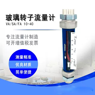 常州双环玻璃转子浮球流量计
