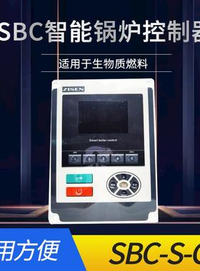 智神ZISEN液晶屏SBC-Z-C1生物质锅炉控制器 电脑版多功能控制器