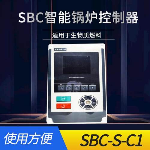 智神锅炉控制器SBC-Z-C1