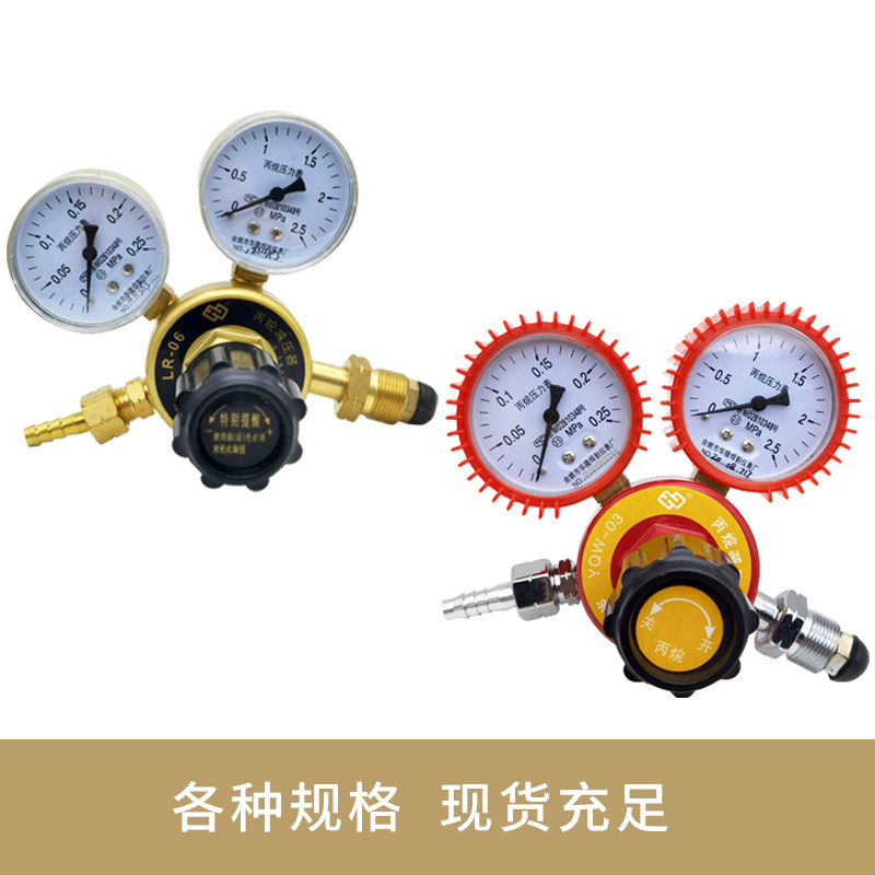 余姚华隆焊割仪表氧气LR-06丙烷防震乙炔压力表气体减压器减压阀图片