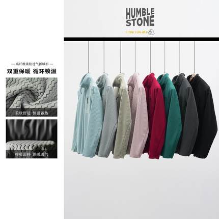 HUMBLE STONE悍石 秋冬季户外立领保暖抓绒衣半拉链打底叠穿