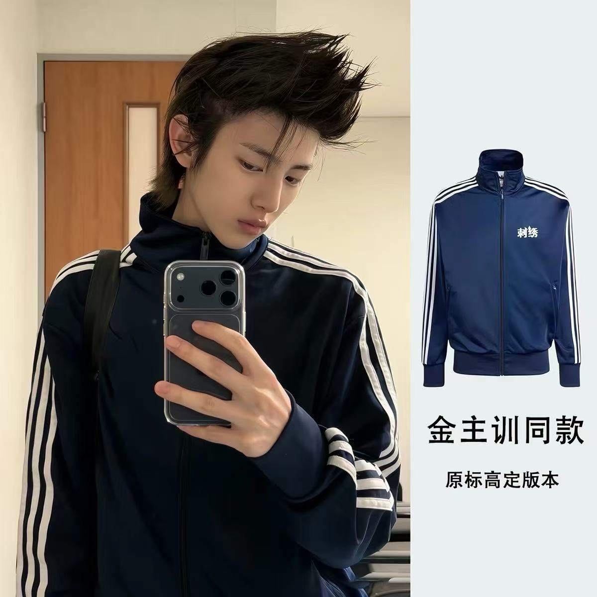 金主训同款刺绣外套女Kpop校服休闲韩系三条杠立领开衫蓝色夹克男