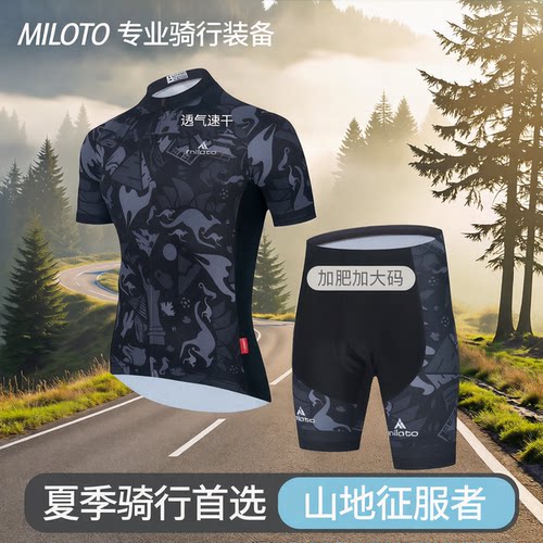 MILOTO短袖骑行服半袖骑行短裤