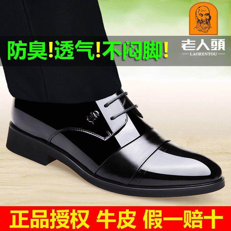 正品老人头男鞋商务正装内增高皮鞋男真皮系带棕色尖头防滑男婚鞋