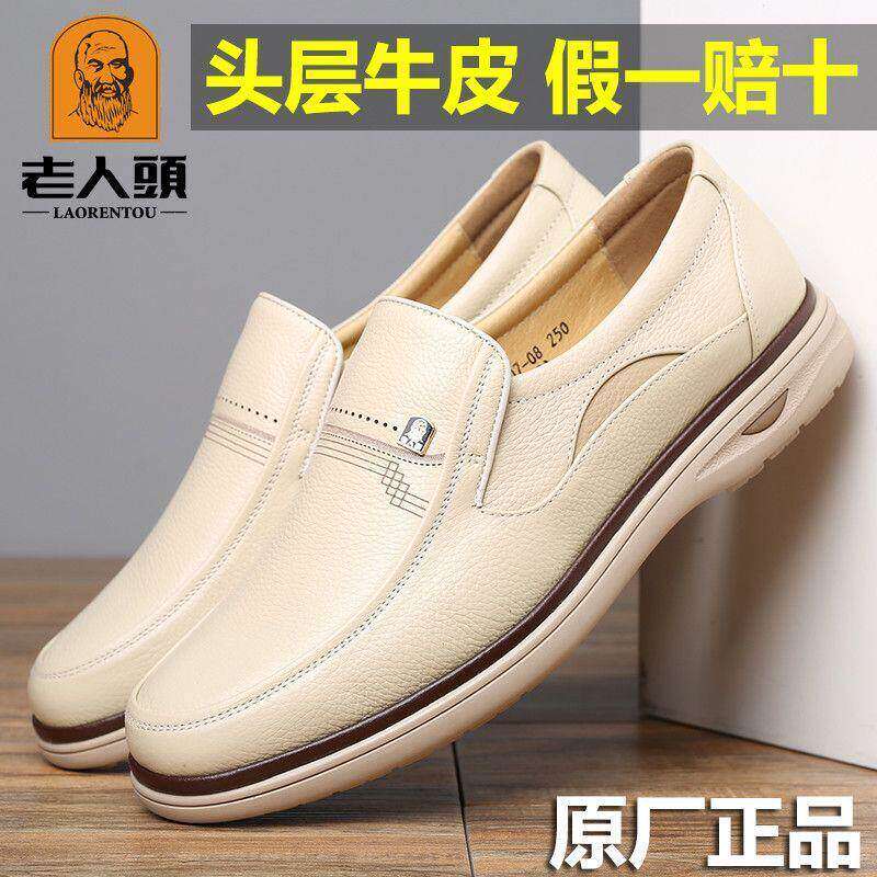 老人头春秋米白色男鞋商务正装白皮鞋男真皮防滑中老年牛皮爸爸鞋