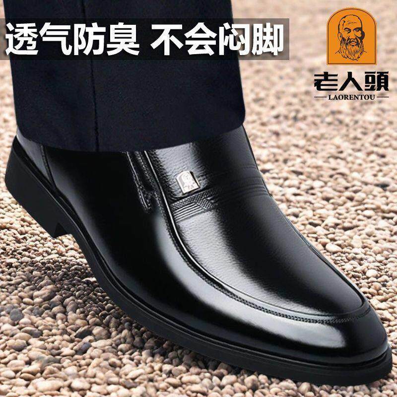老人头男鞋真皮商务正装皮鞋男内增高牛皮秋季透气中老年人爸爸鞋