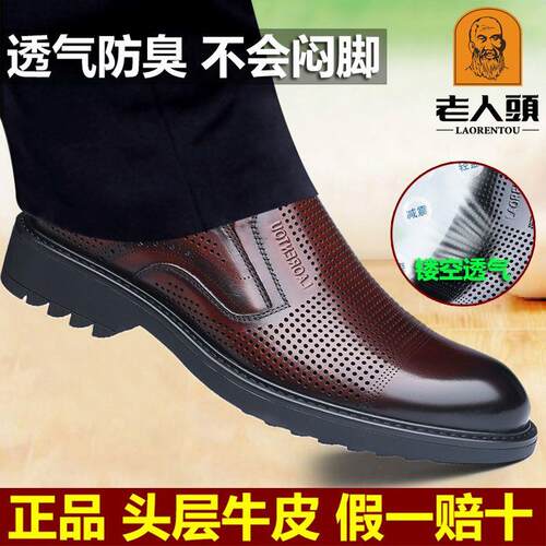 正品老人头皮凉鞋男夏季新款商务正装真皮洞洞鞋镂空透气高档皮鞋