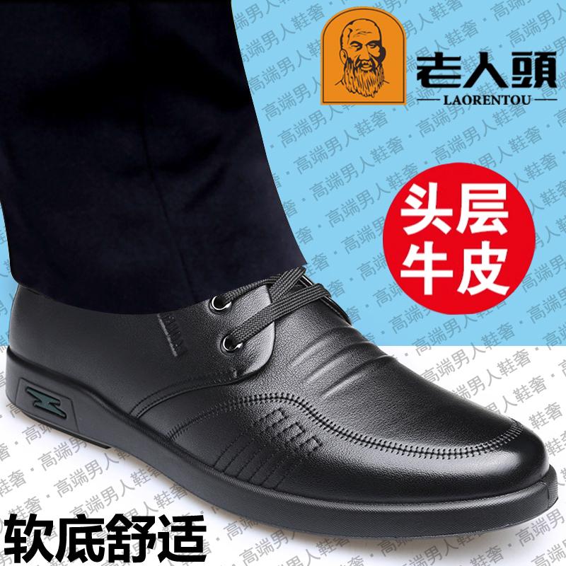 老人头男士皮鞋真皮防滑透气商务休闲系带正装软底春秋圆头爸爸鞋