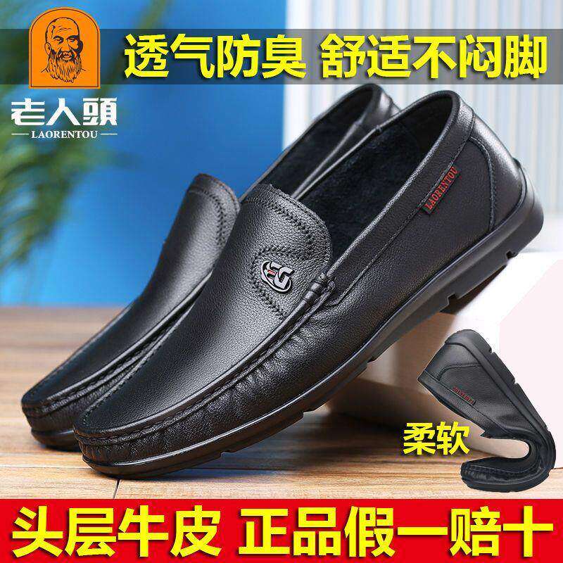 老人头皮鞋男豆豆鞋男真皮春秋新款韩版休闲驾车鞋一脚蹬懒人鞋男