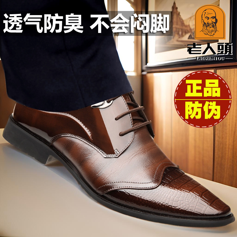 正品老人头鳄鱼纹男鞋春秋季新款商务正装皮鞋男真皮高档宴会婚鞋