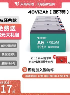 速发换能旗舰48v1Aah两轮电动车26铅酸蓄电瓶以旧天新