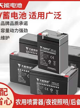 天能原装电池儿童车电瓶蓄电池6v12v打药机音响喷雾器适配通用TC