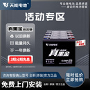 天能电池真黑金高容版 铅酸蓄电池高能 25ah两轮三轮电动车电摩款