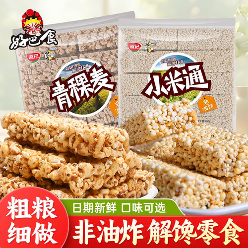 【粗粮米棒】非油炸好吃更健康