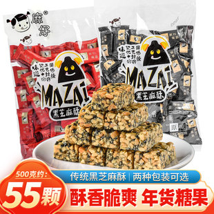 麻仔黑芝麻酥糖花生芝麻零食原味糖酥四川成都美食老式 糖果特产