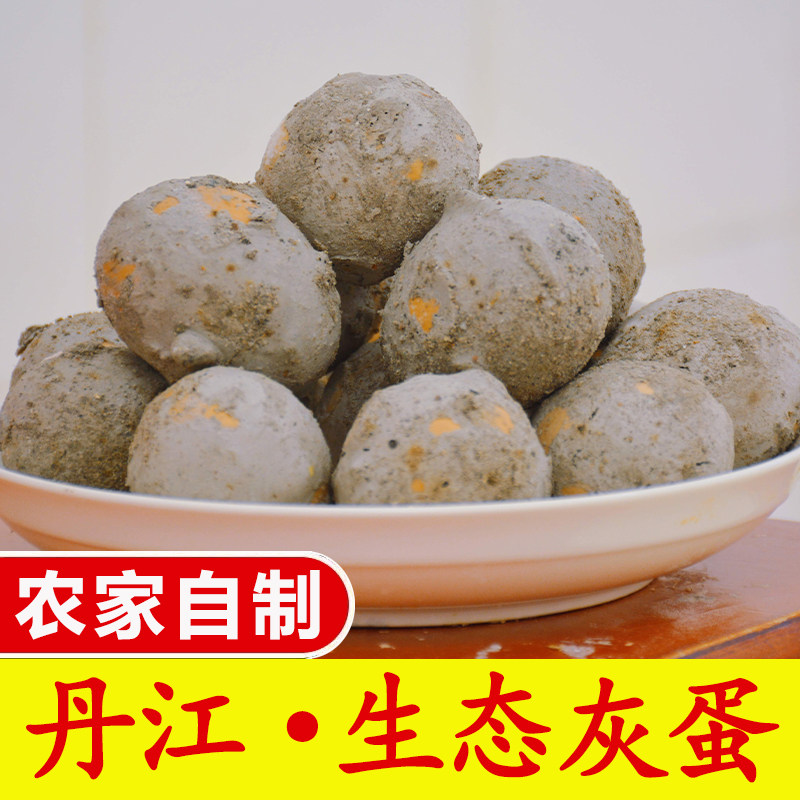 正宗丹江口桔香灰蛋农家特产橘灰变蛋皮蛋手工腌制土鸡蛋破损包赔,水产肉类/新鲜蔬果/熟食,鸡蛋,淘宝优惠券,粉丝福利购,淘宝优惠卷