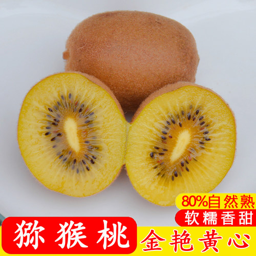 湖北丹江口黄心猕猴桃