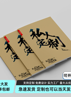 各行业万能记录本定做登记表台账工作会议商务日志手册定制记账本