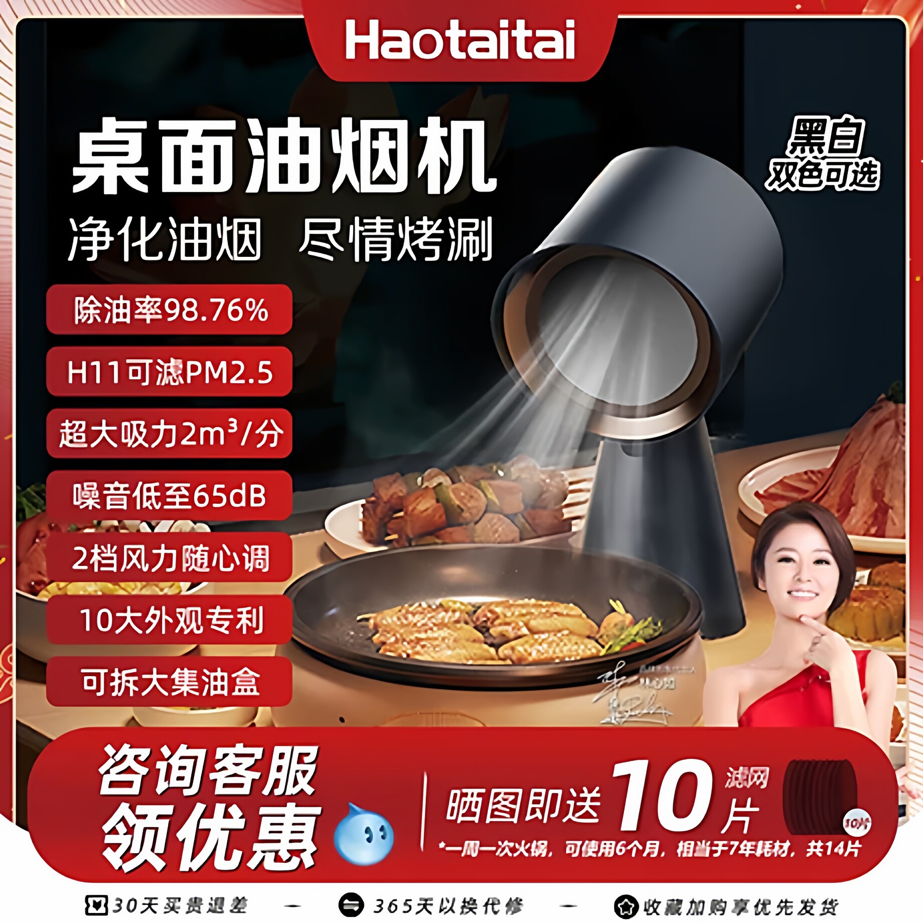 Haotaitai桌面抽油烟机家用迷你便携式火锅烧烤吸油烟除味净化器