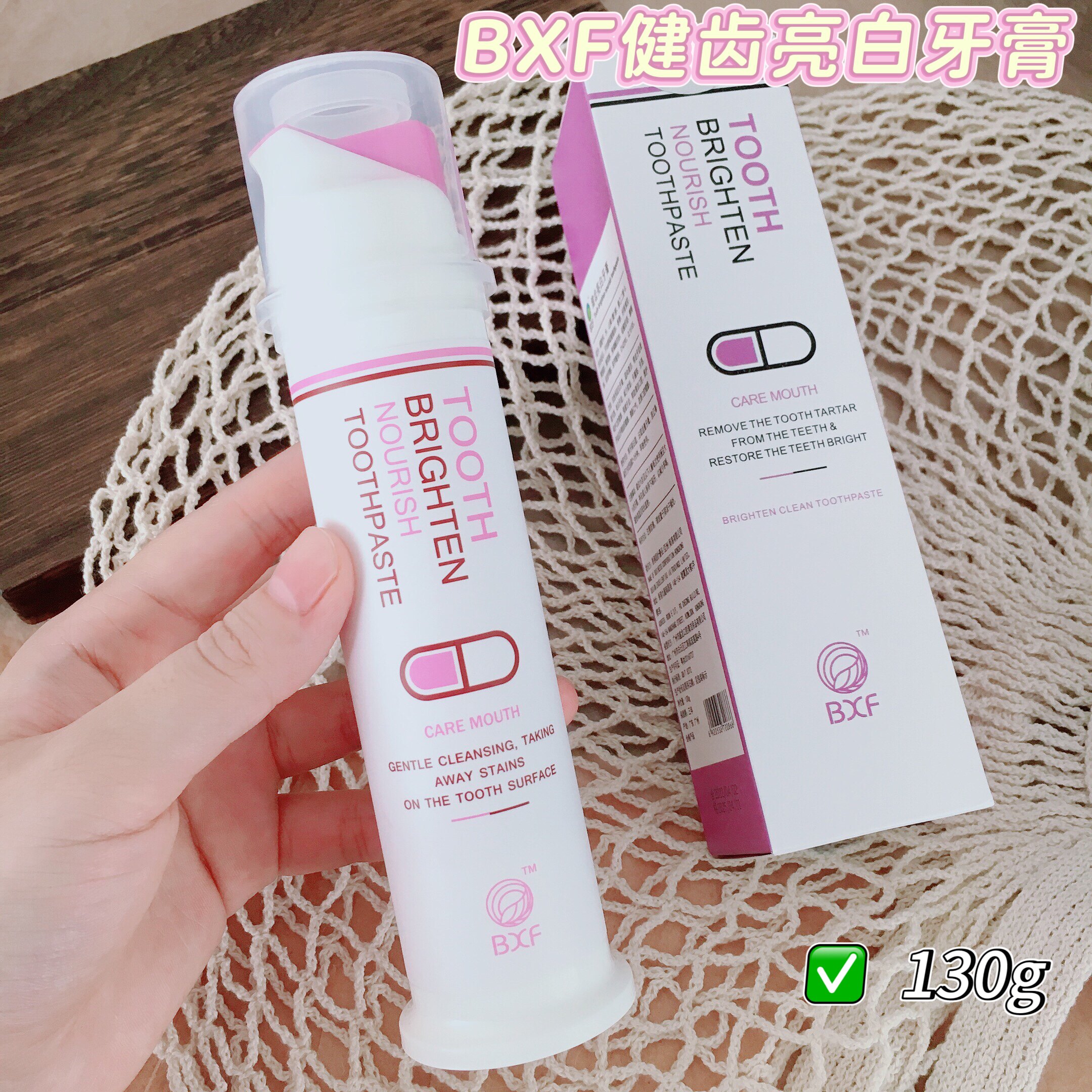 看日期！牙渍橡皮擦~BXF健齿亮白牙膏强健焕白牙齿按压式牙膏130g