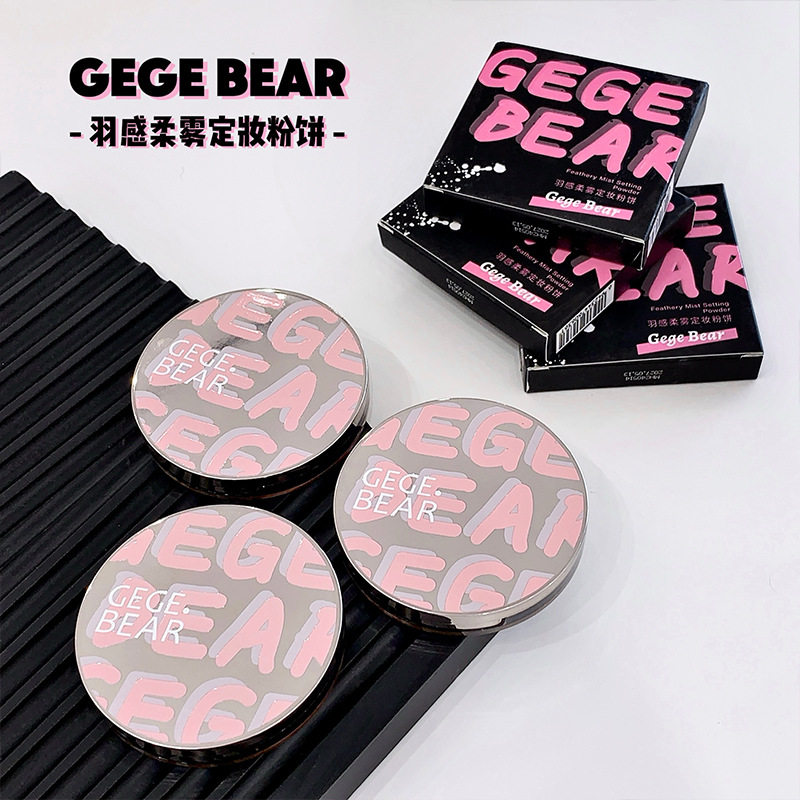雾面轻妆妆感拿捏了~Gegebear雾面定妆粉饼遮瑕哑光自然控油散粉