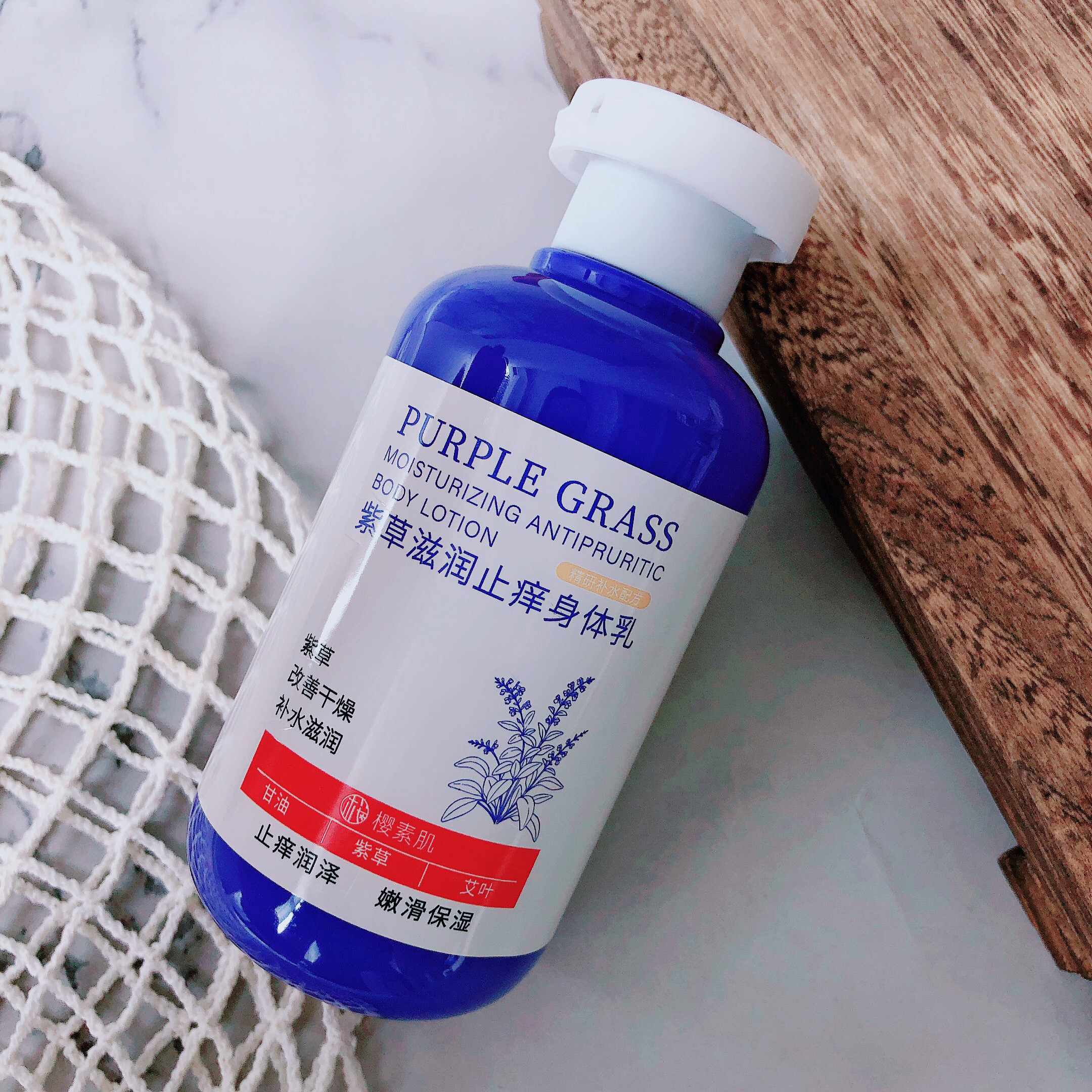 干痒起皮退退退~樱素肌紫草滋润止痒身体乳保湿滋润舒缓肌肤200g