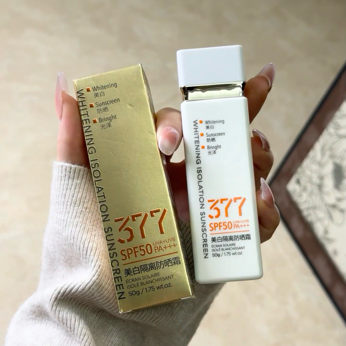 伪素颜神器get~377美白隔离防晒霜SPF50防紫外线遮瑕防晒乳50g