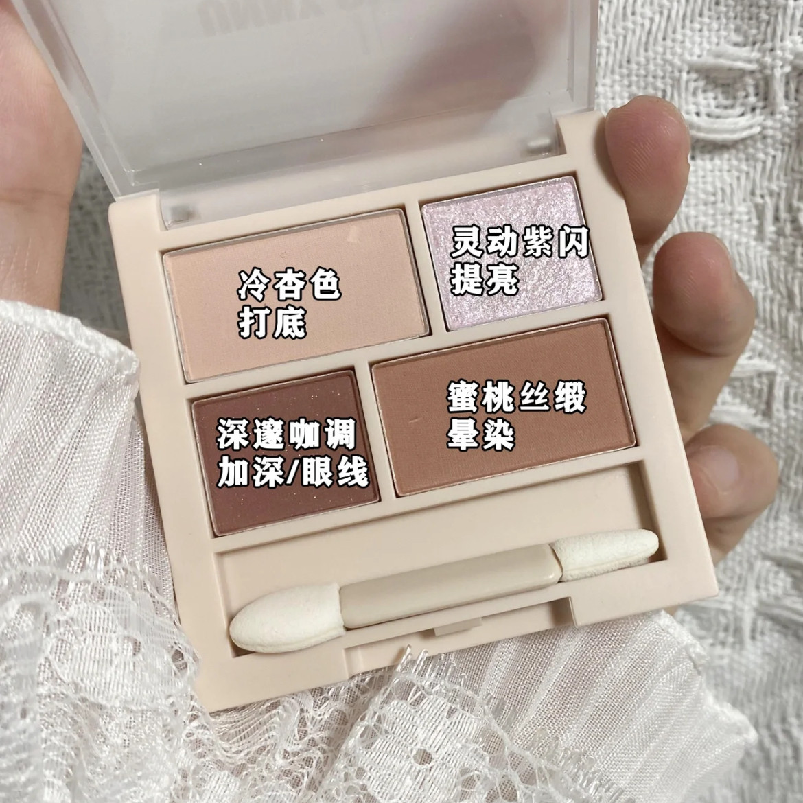 看日期!百搭氛围盘~悠家柔羽焕彩四色眼影03纯露罗莎