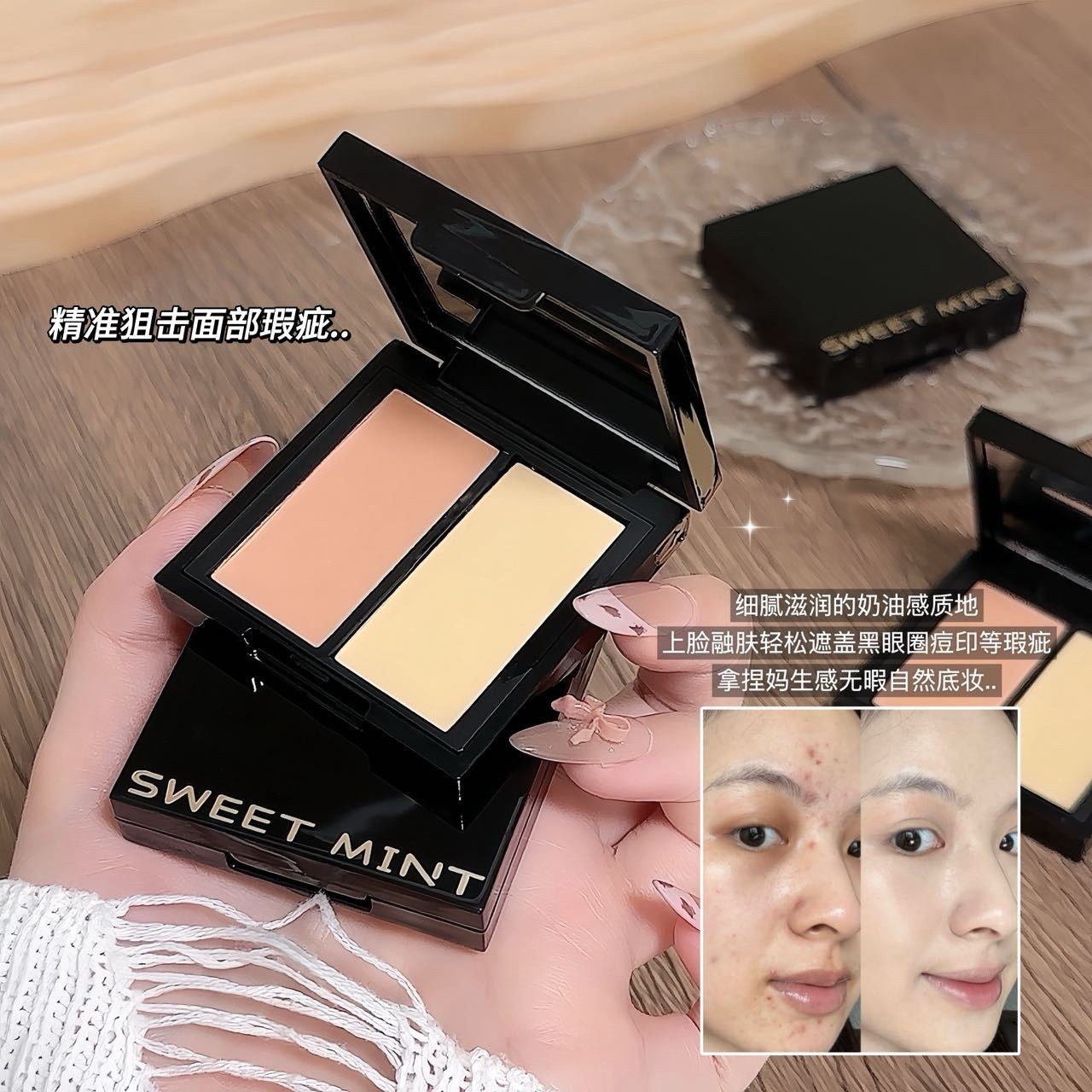 泰润啦~SWEET MINT双色遮瑕膏提亮肤色遮盖色斑痘痘印修容遮瑕盘