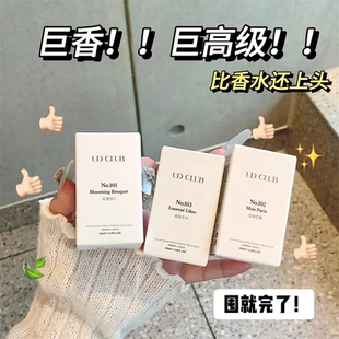 出汗都是香香的~UD CLUB黄糖清新小香珠液花漾甜心爽身止汗香体露