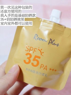 RoomPlus隆帕斯BOB隔离防晒乳SPF35/PA+++基础款日常防晒隔离24年