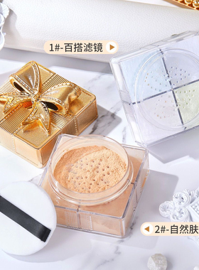 S级磨皮般柔焦~益若翼四宫格亮肤定妆蜜粉30G轻盈通透27年2月