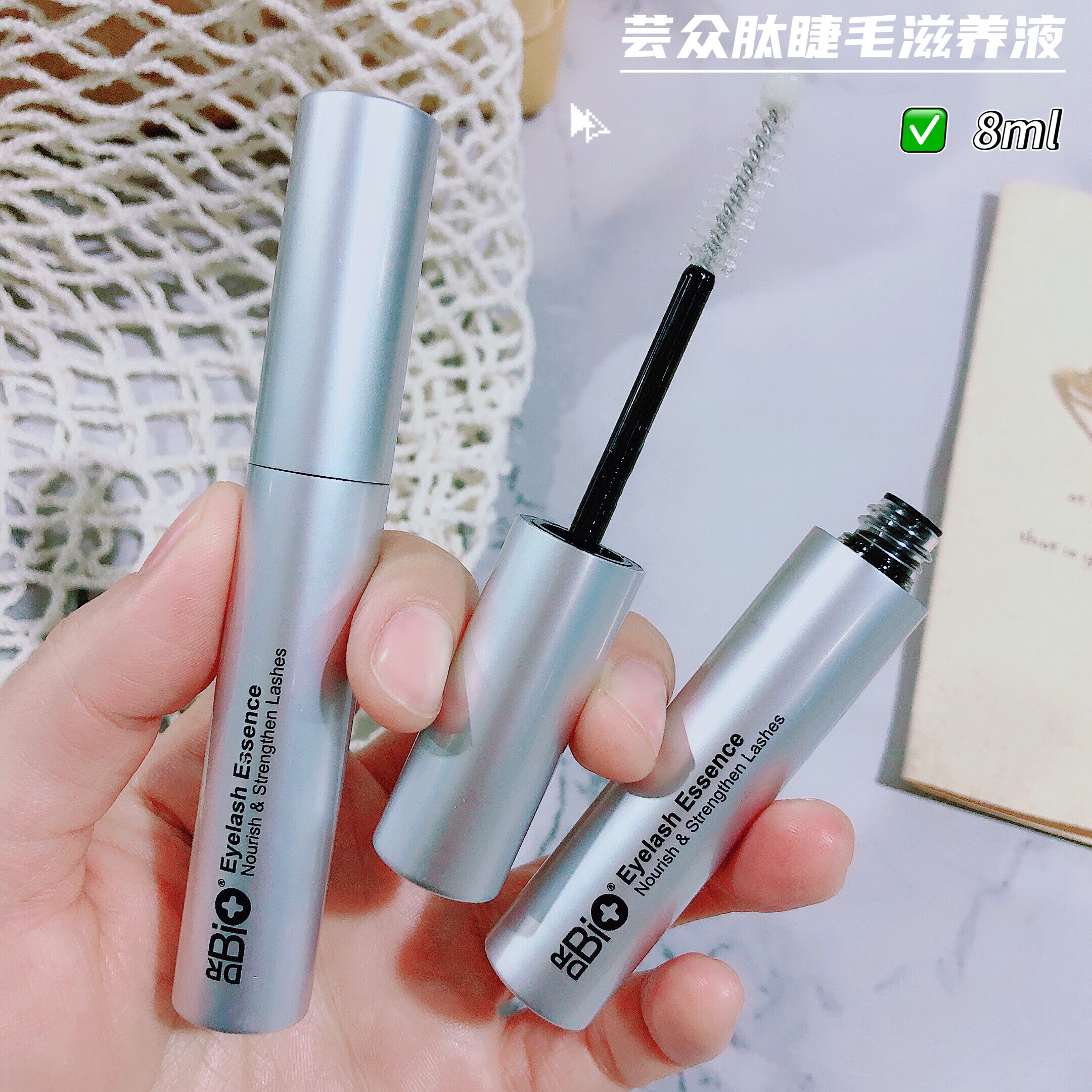 一键养出浓密太阳花~芸家睫毛滋养液修护睫毛补充睫毛营养8ml