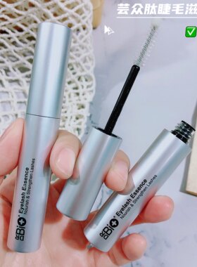 一键养出浓密太阳花~芸家睫毛滋养液修护睫毛补充睫毛营养8ml