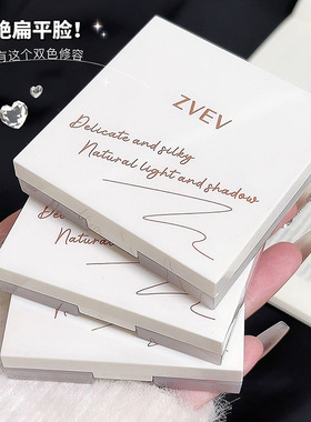 夏日出汗也不怕~ ZVEV立体光影双色修容持妆方水汗高光阴影修容盘