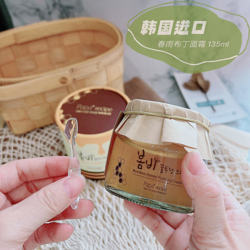 外盒破损~春雨蜂蜜布丁面霜补水保湿睡眠面膜135ml