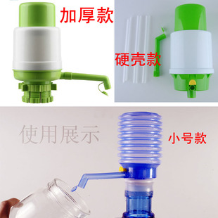 压水器 水抽水器泵水器家用 饮水器绿白色抽水泵按压器桶装 手压式