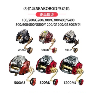 进口DAIWA达亿瓦鱼线轮SEABORG电动计数轮深海船钓大物渔轮电绞轮