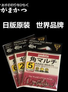 日本原装鱼钩伽玛卡兹67598Gamakatsu轻量细条68389A1角钩包邮