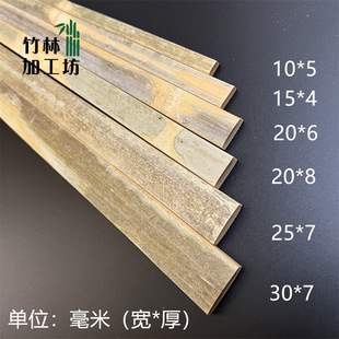 带皮竹片装修篱笆栅栏鸟笼材料竹弓竹制风筝手工竹编戒尺拱棚竹圈