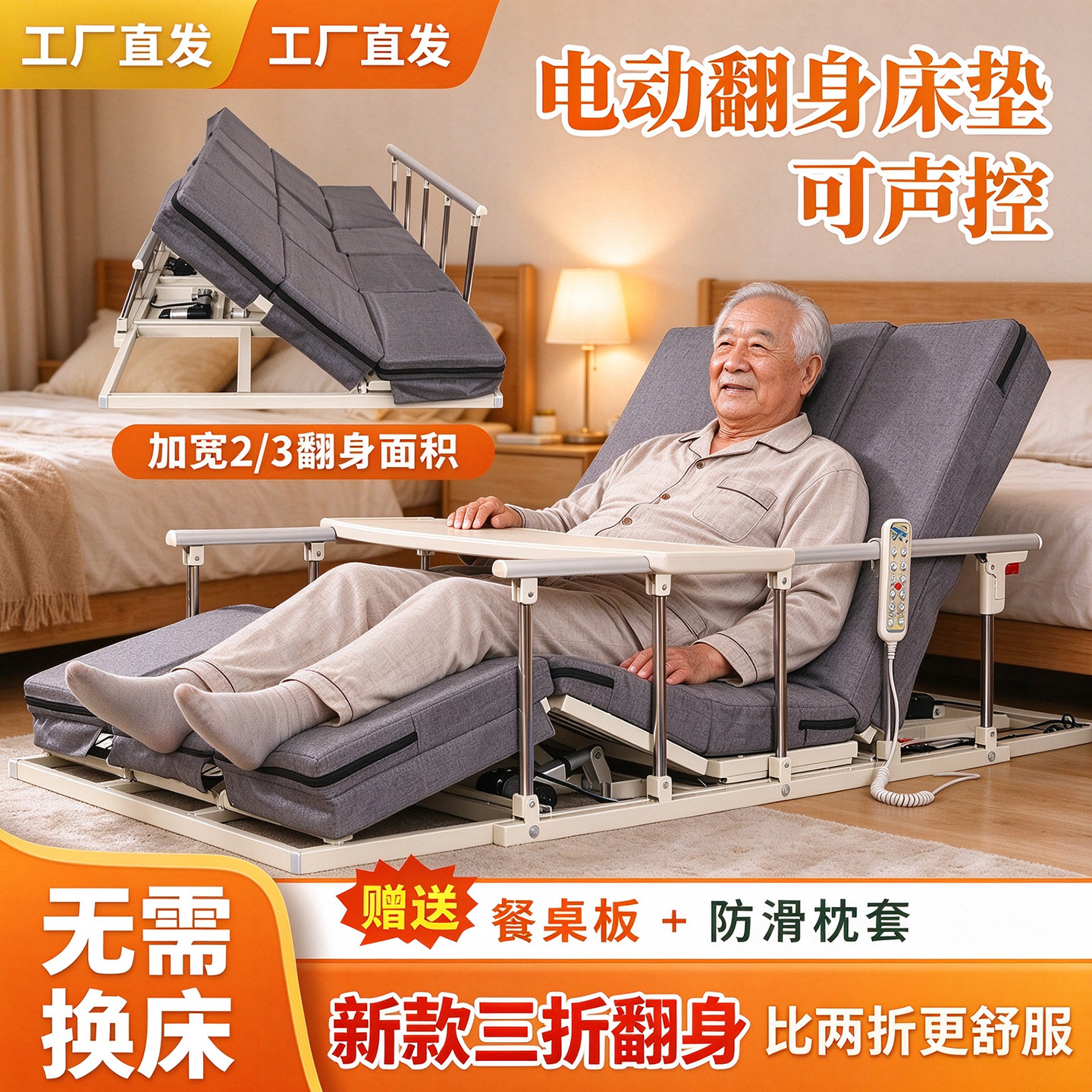 多功能电动老人起身翻身辅助器孕妇家用起床器卧瘫痪病人护理床垫