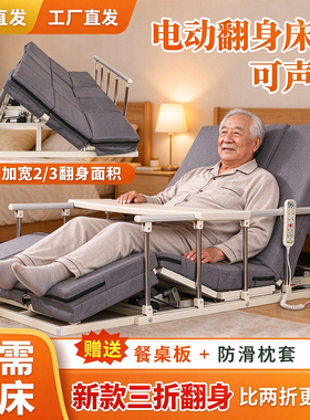 电动护理起身床垫器送棉褥子枕套