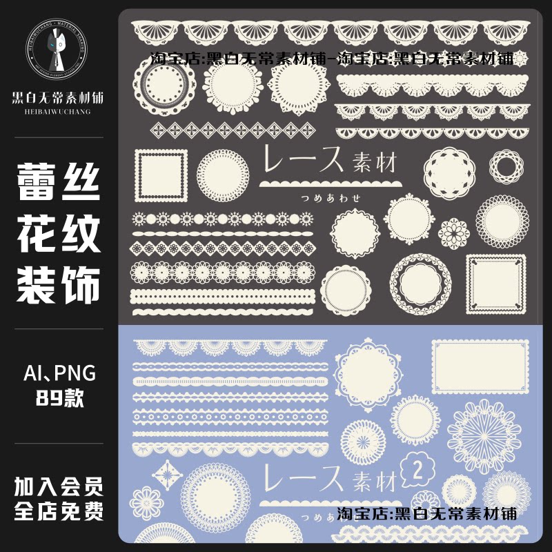 复古欧式蕾丝边框花纹装饰元素矢量手绘插画PNG水印设计美工素材图片