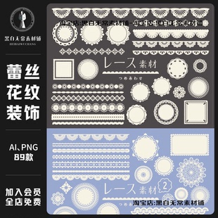 复古欧式蕾丝边框花纹装饰元素矢量手绘插画PNG水印设计美工素材