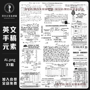 素PNG免扣水印美工素材 饰元 复古欧式 英文字母文字草稿手稿溶图装